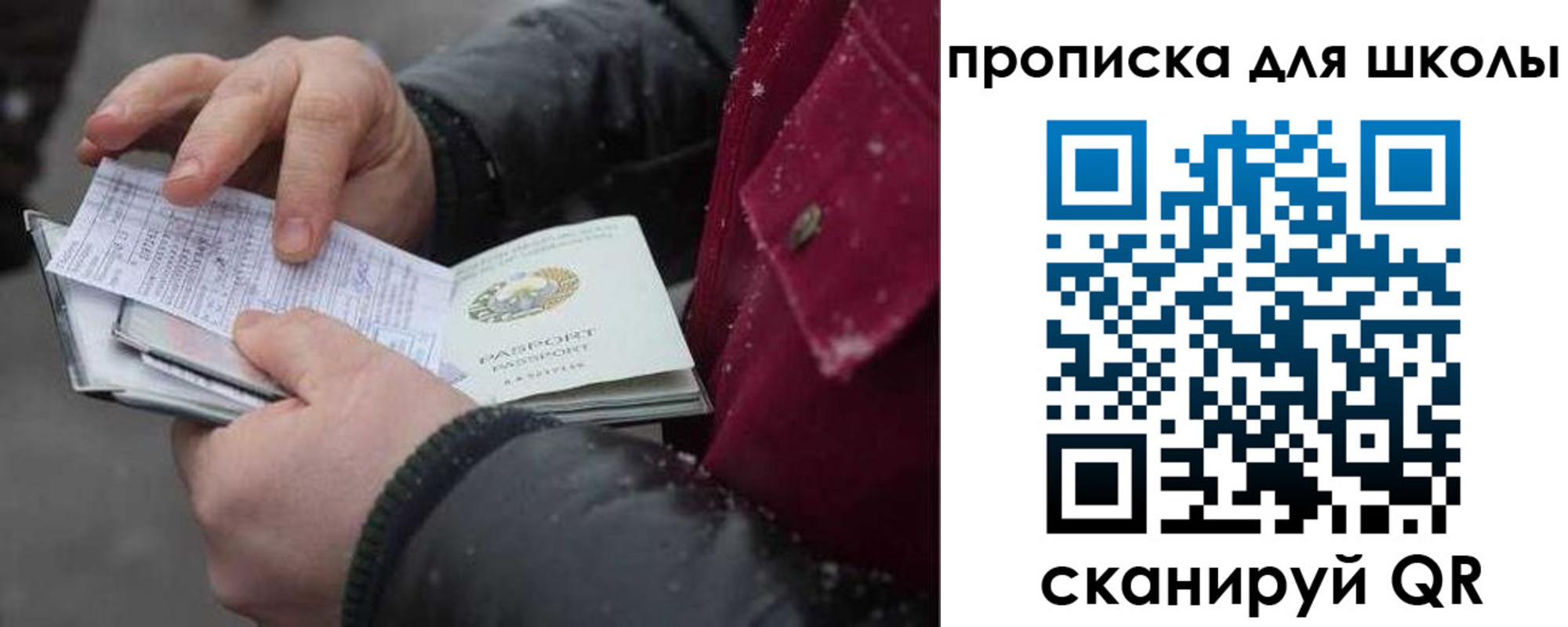 прописка гарантия в Ялте