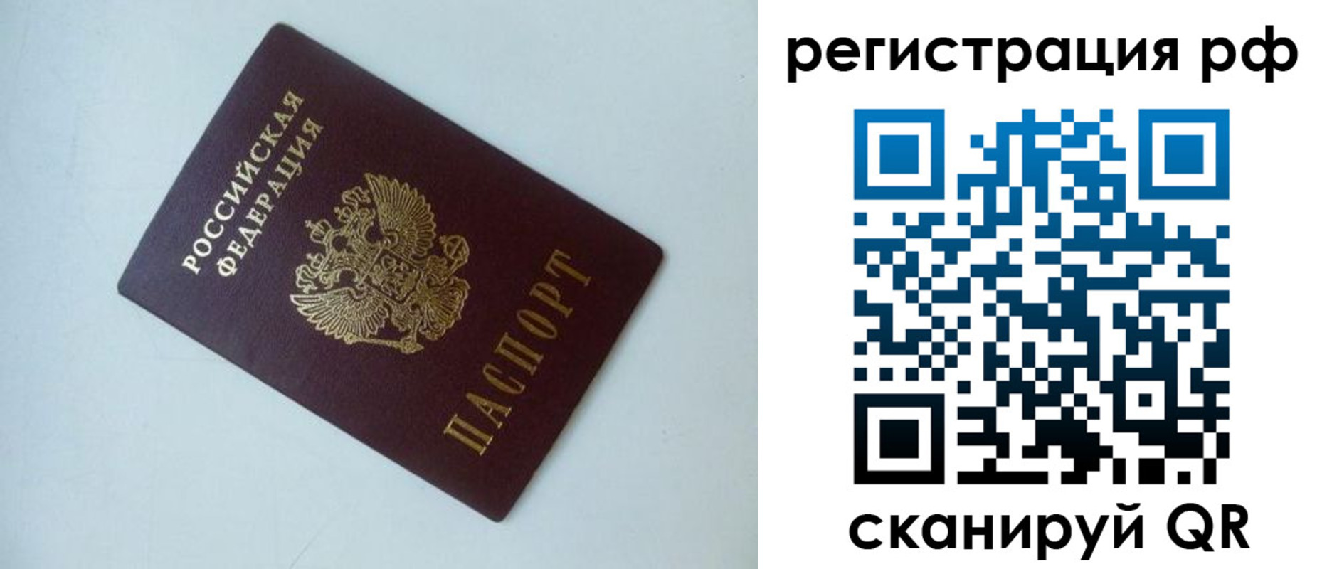 регистрация в Ялте