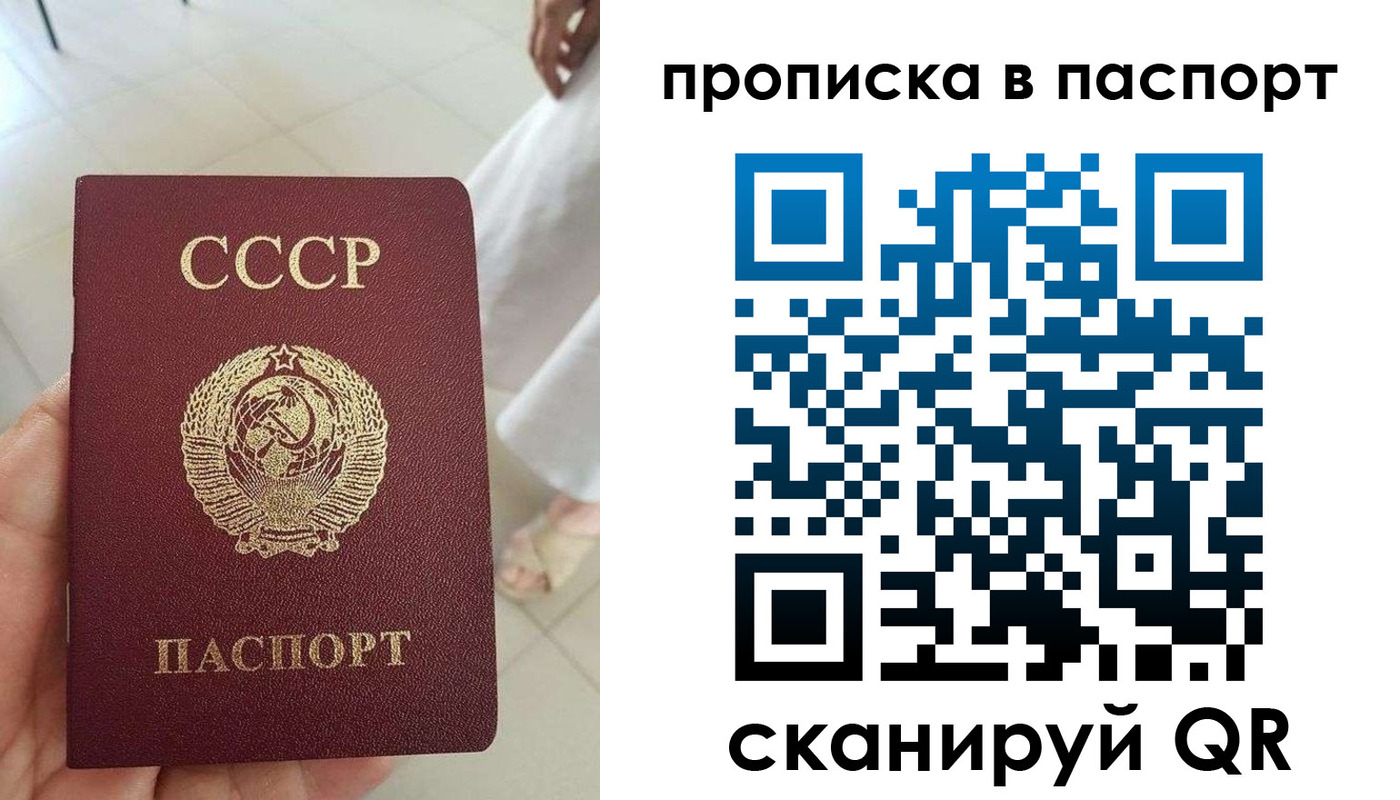временная регистрация для школы в Ялте